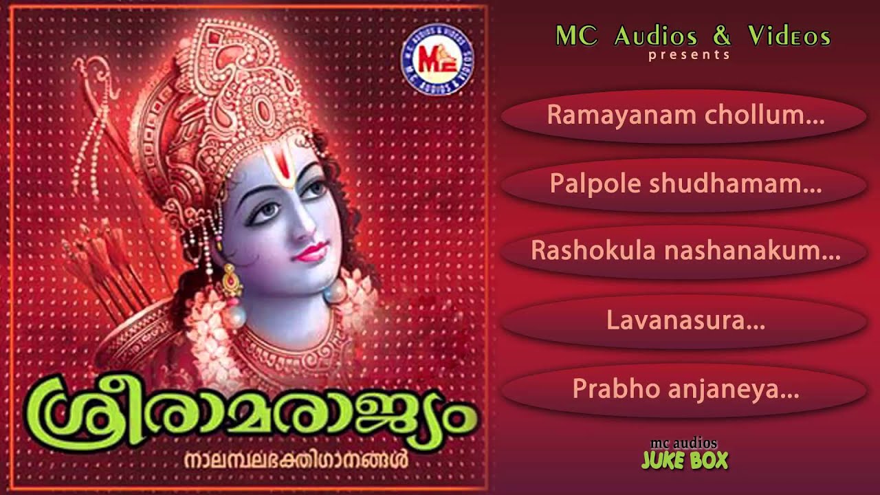 Rama Rama Malayalam Lyrics - factkawev